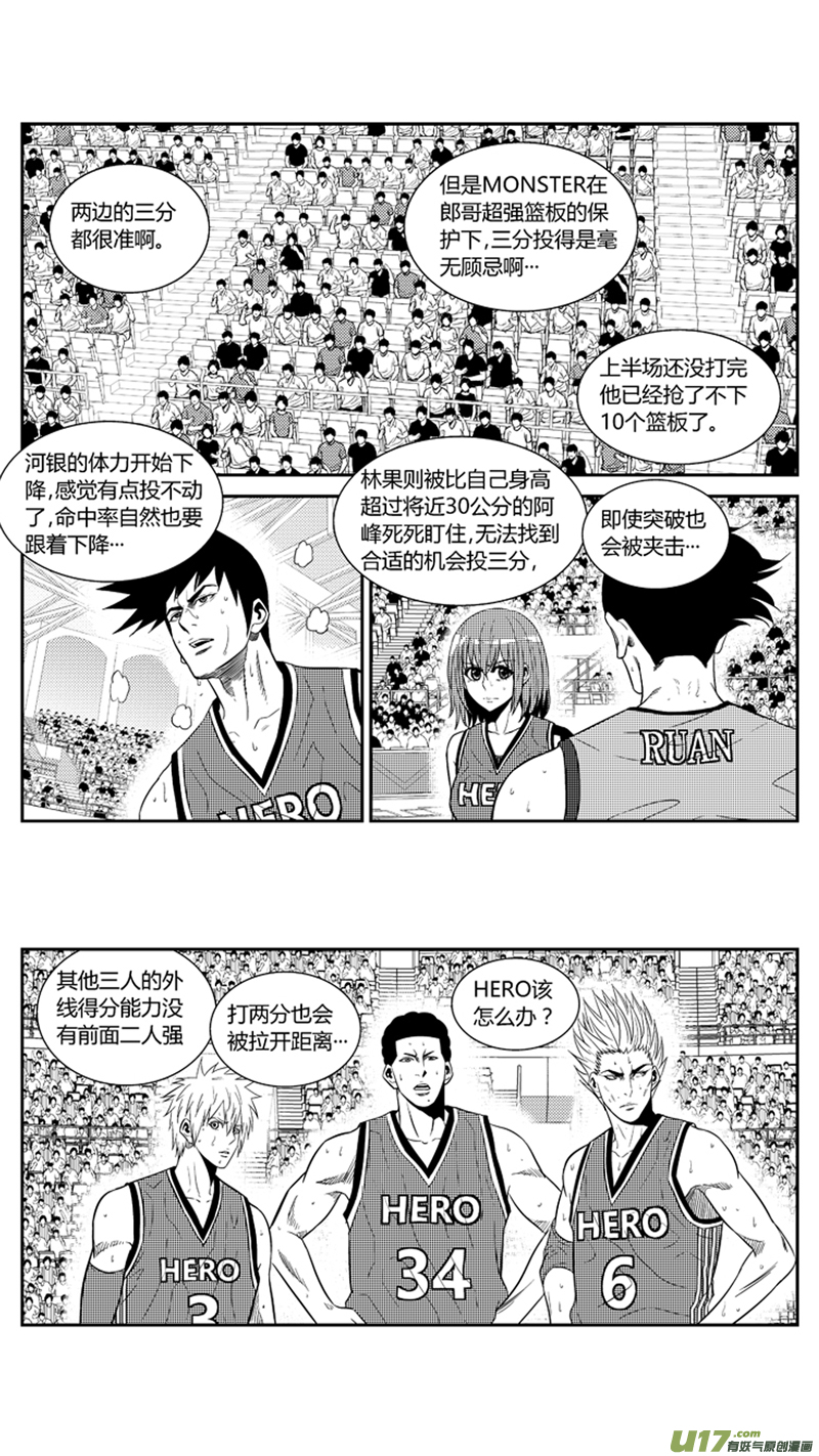 球娘韩漫全集-一百九十二.各有千秋无删减无遮挡章节图片 