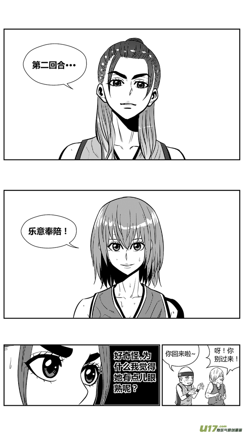 球娘韩漫全集-一百九十二.各有千秋无删减无遮挡章节图片 
