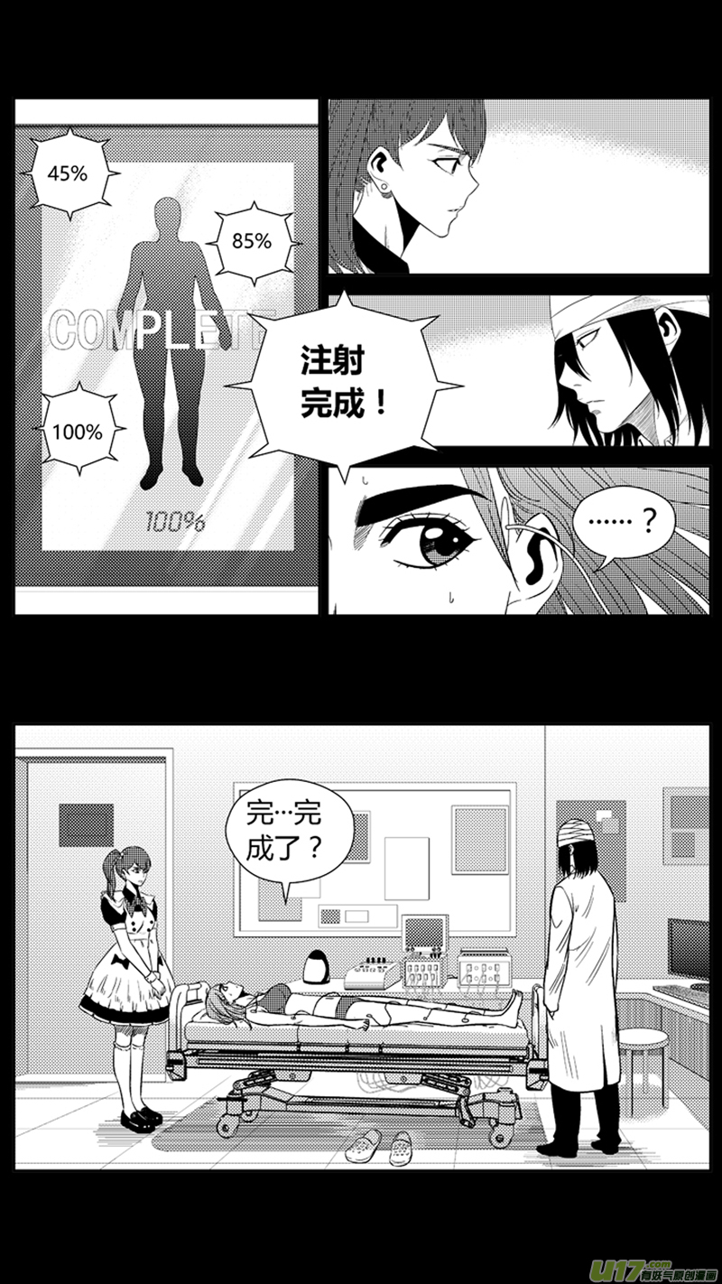 球娘韩漫全集-一百九十三.拔苗助长无删减无遮挡章节图片 