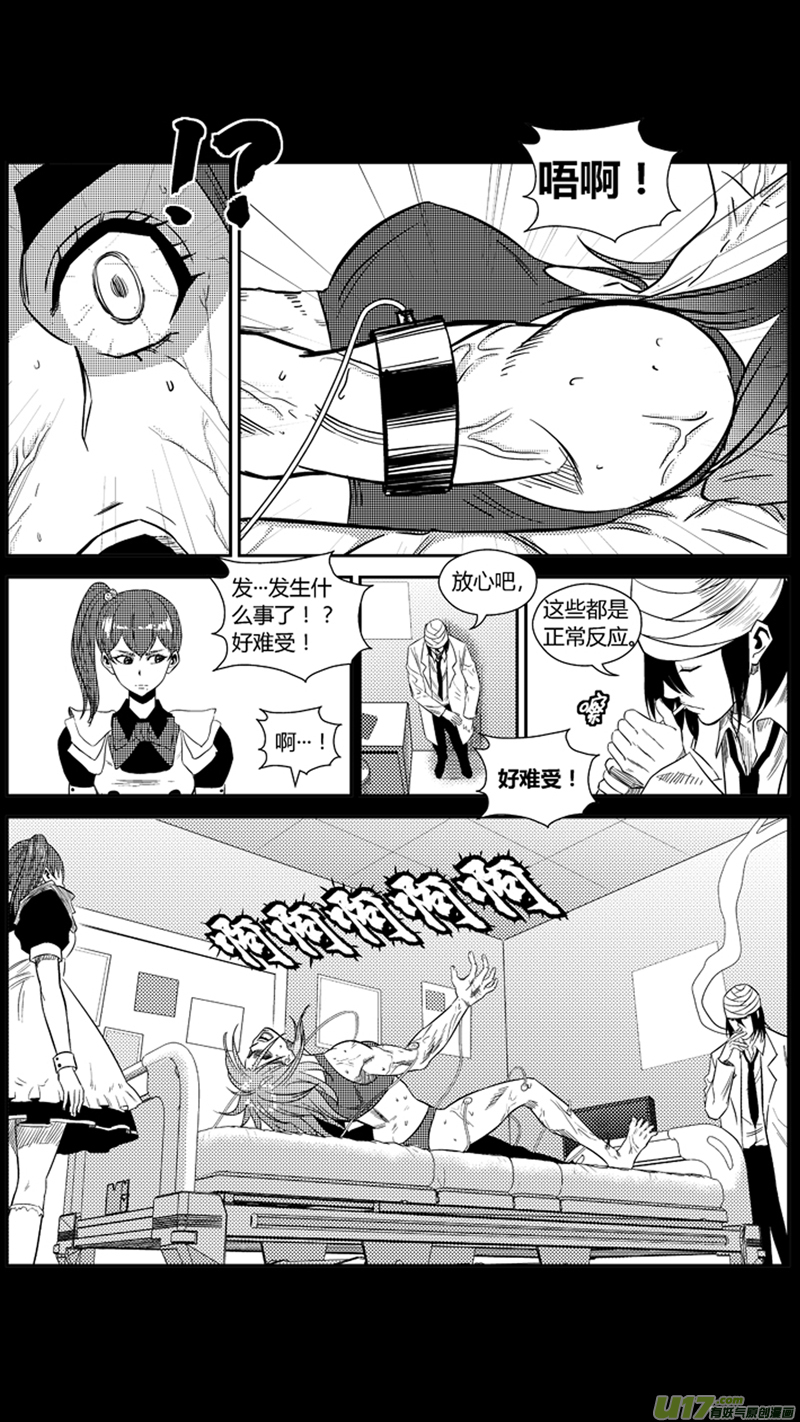 球娘韩漫全集-一百九十三.拔苗助长无删减无遮挡章节图片 