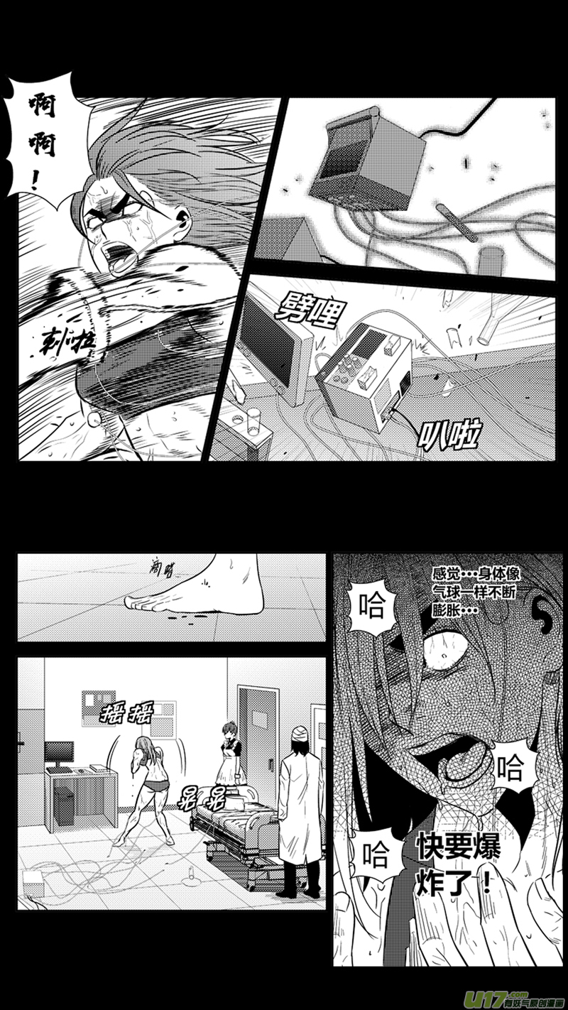 球娘韩漫全集-一百九十三.拔苗助长无删减无遮挡章节图片 