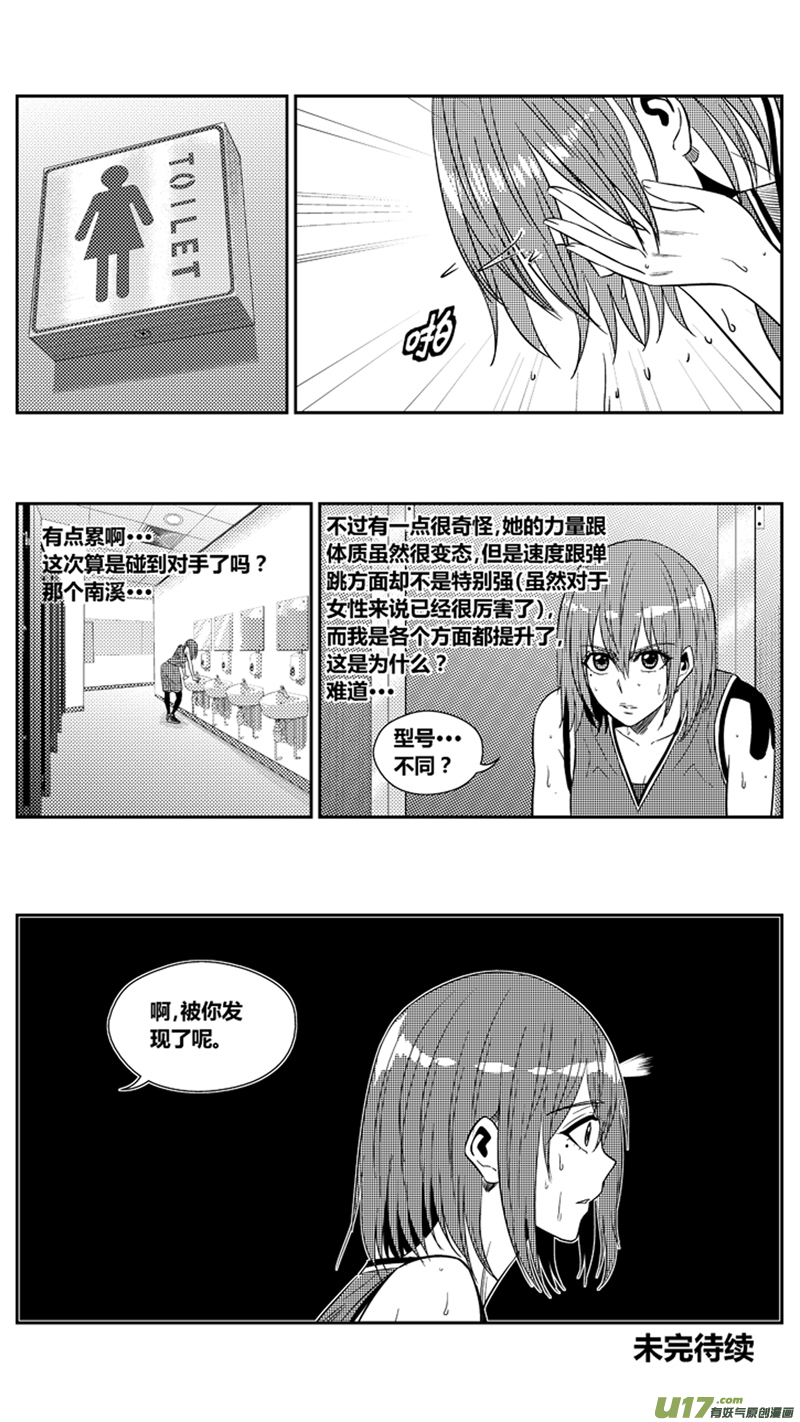 球娘韩漫全集-一百九十三.拔苗助长无删减无遮挡章节图片 