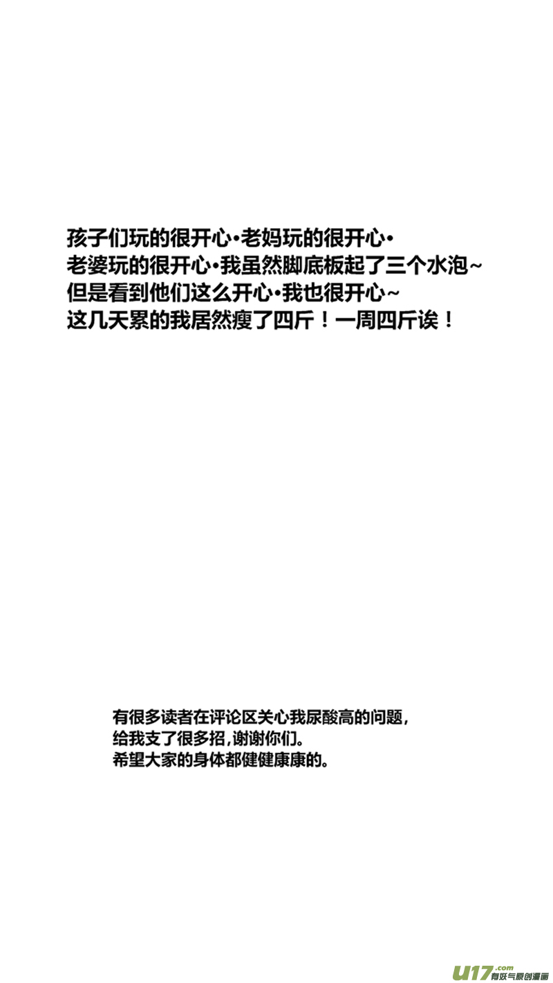 球娘韩漫全集-一百九十三.拔苗助长无删减无遮挡章节图片 