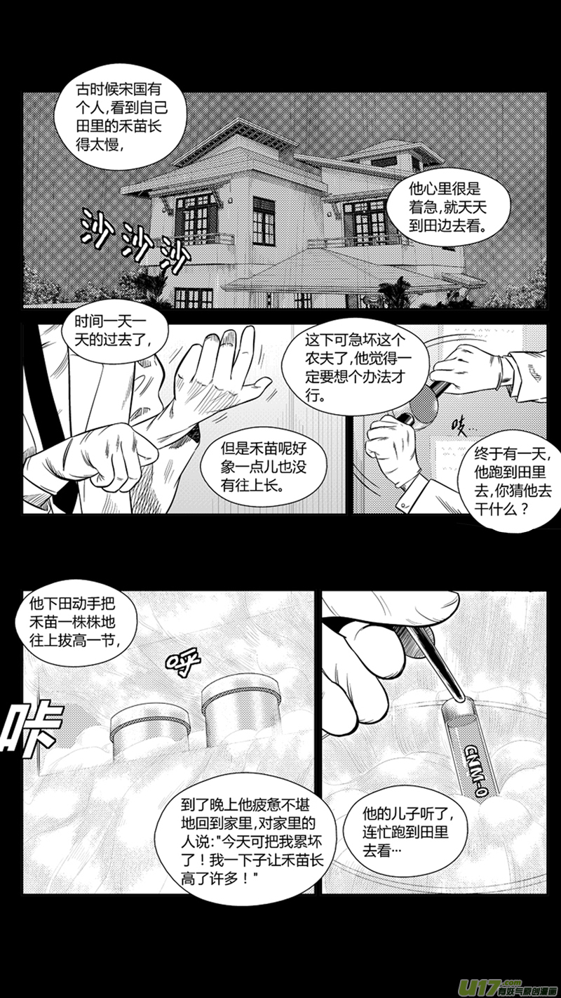 球娘韩漫全集-一百九十三.拔苗助长无删减无遮挡章节图片 