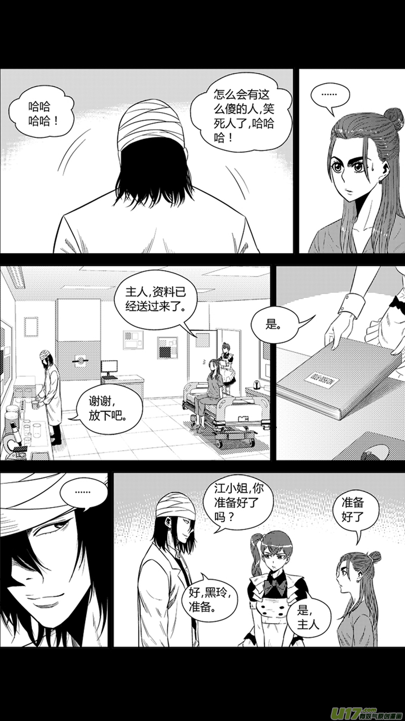 球娘韩漫全集-一百九十三.拔苗助长无删减无遮挡章节图片 