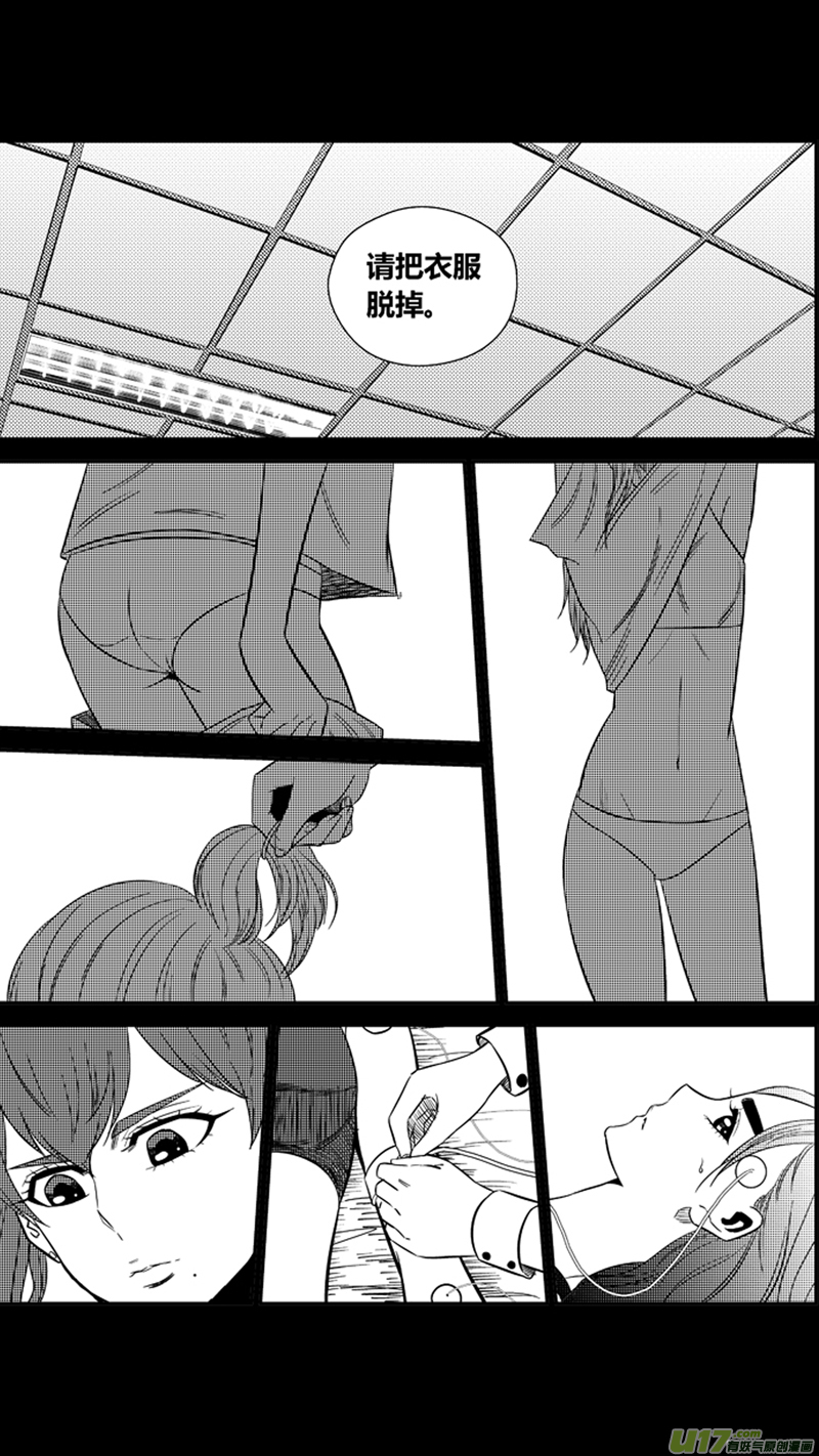 球娘韩漫全集-一百九十三.拔苗助长无删减无遮挡章节图片 