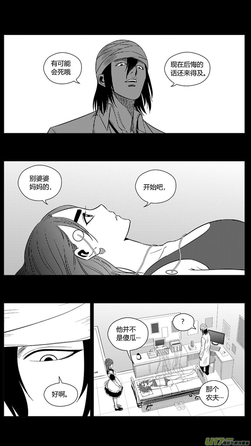 球娘韩漫全集-一百九十三.拔苗助长无删减无遮挡章节图片 