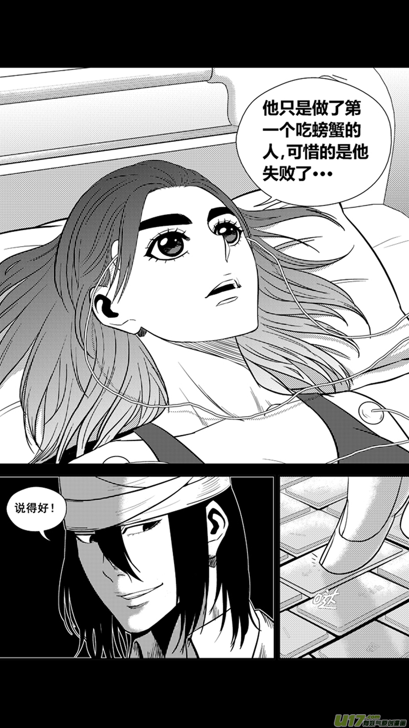 球娘韩漫全集-一百九十三.拔苗助长无删减无遮挡章节图片 