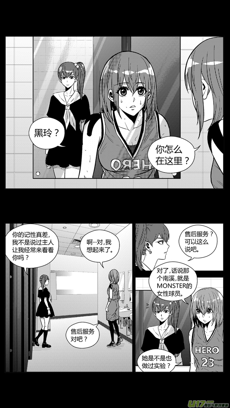 球娘韩漫全集-一百九十四.不同型号无删减无遮挡章节图片 