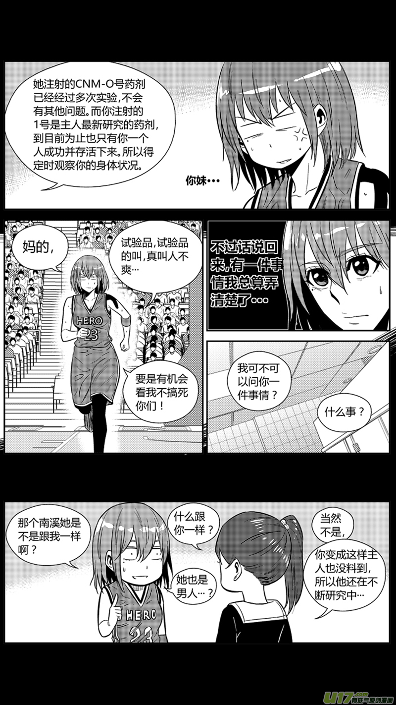 球娘韩漫全集-一百九十四.不同型号无删减无遮挡章节图片 