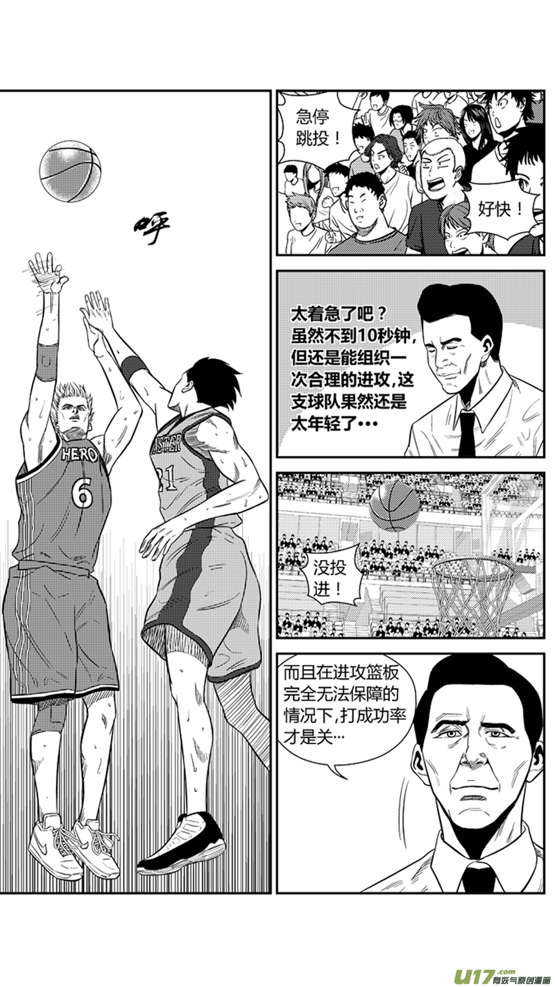 球娘韩漫全集-一百九十六.美男计无删减无遮挡章节图片 