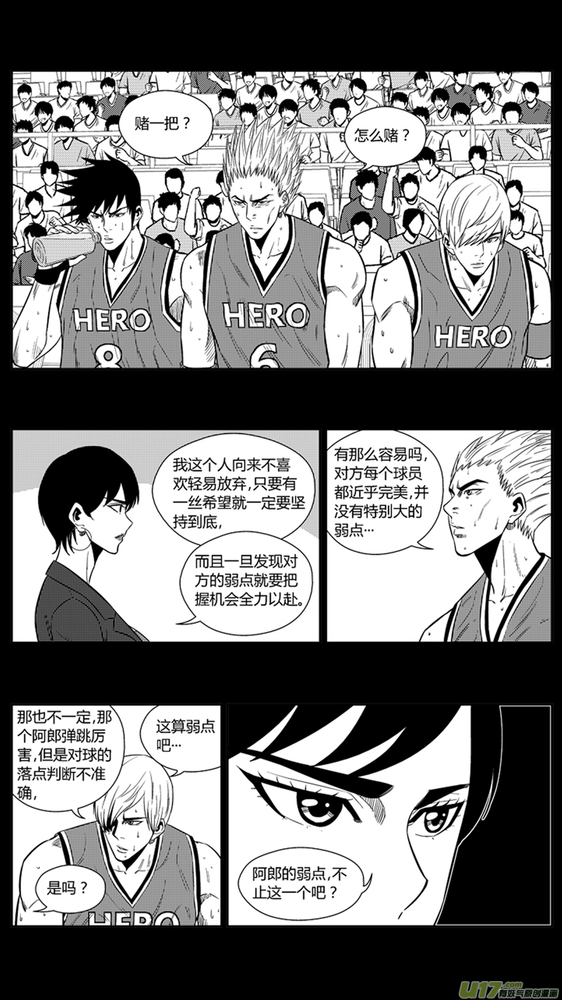 球娘韩漫全集-一百九十六.美男计无删减无遮挡章节图片 