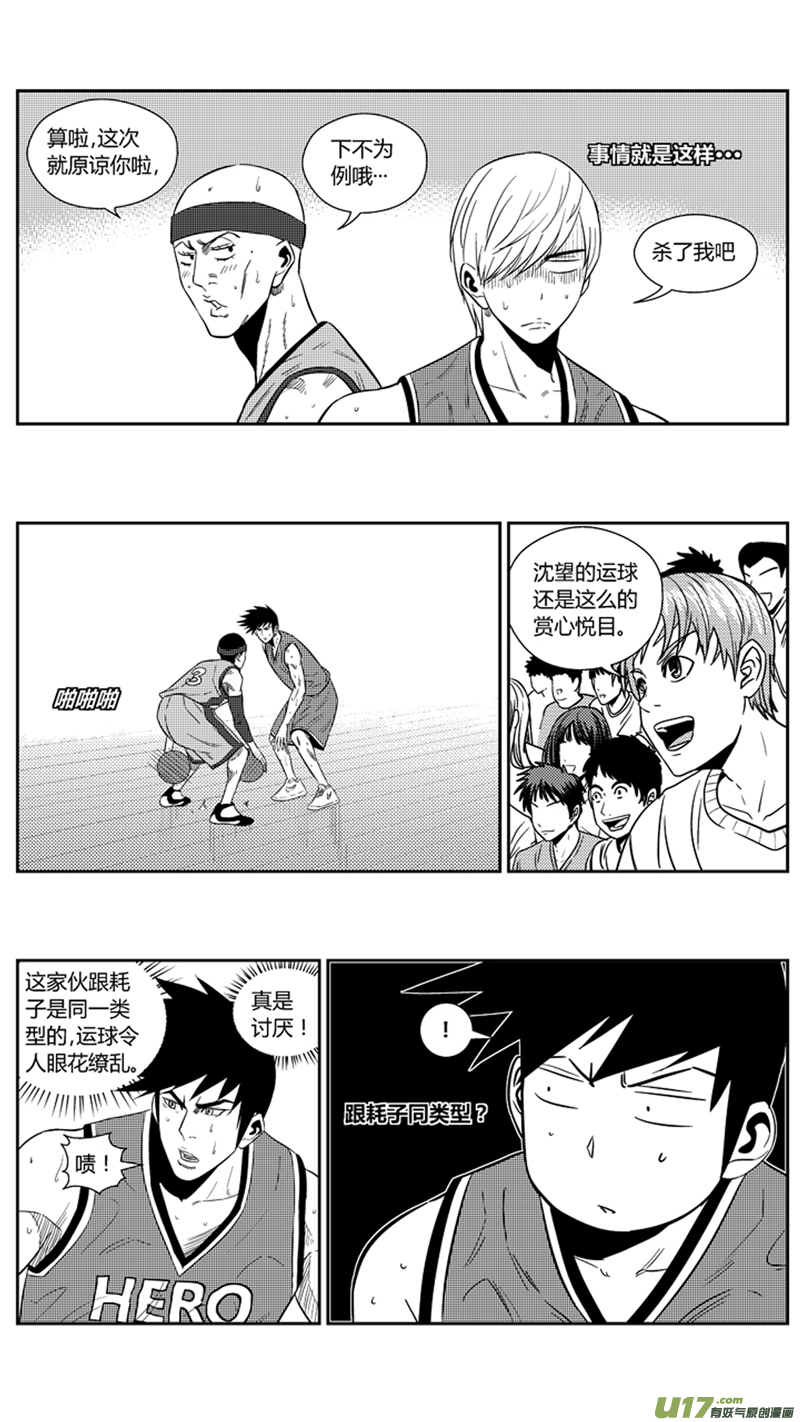 球娘韩漫全集-一百九十六.美男计无删减无遮挡章节图片 