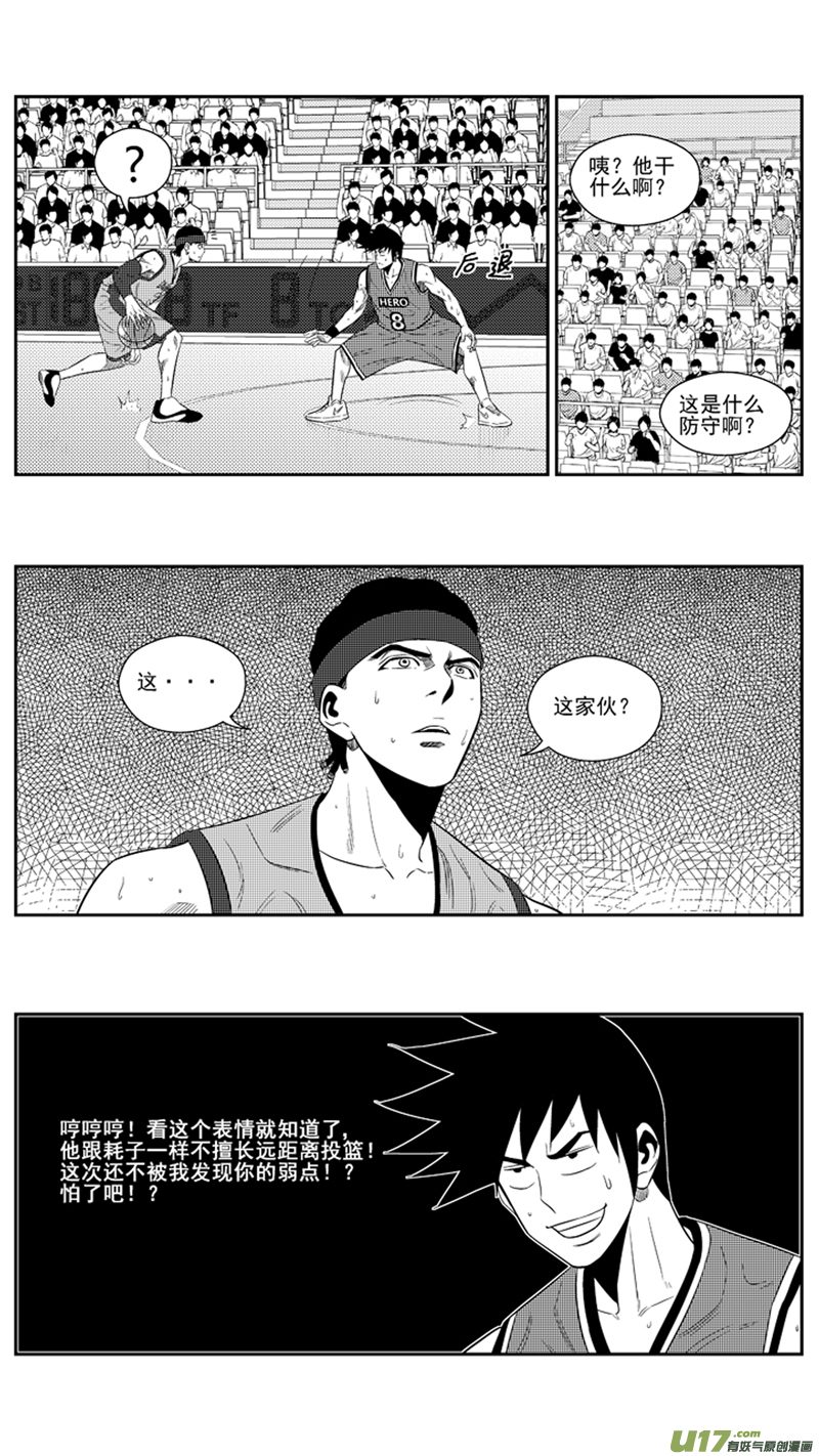 球娘韩漫全集-一百九十六.美男计无删减无遮挡章节图片 