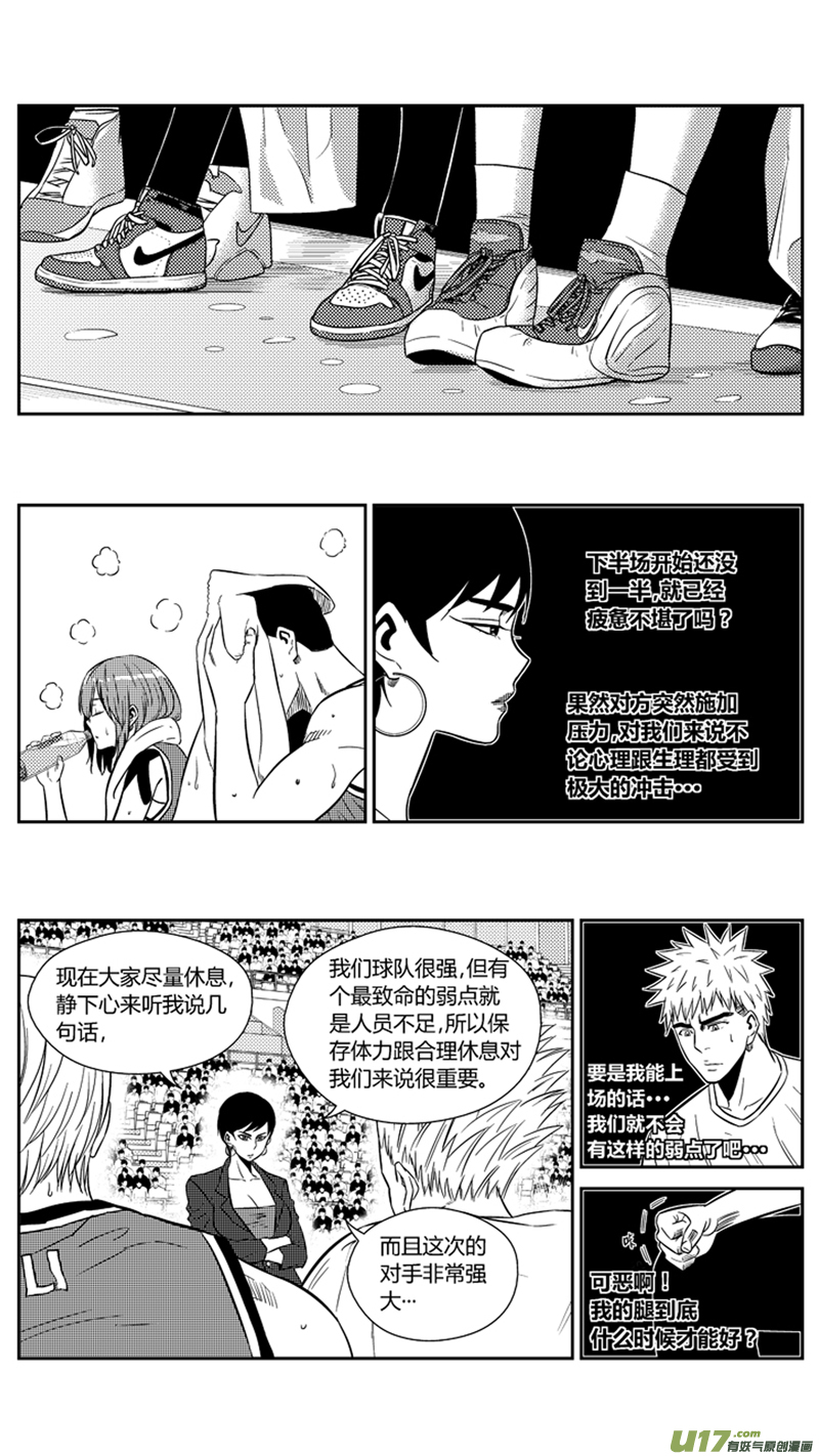 球娘韩漫全集-一百九十六.美男计无删减无遮挡章节图片 