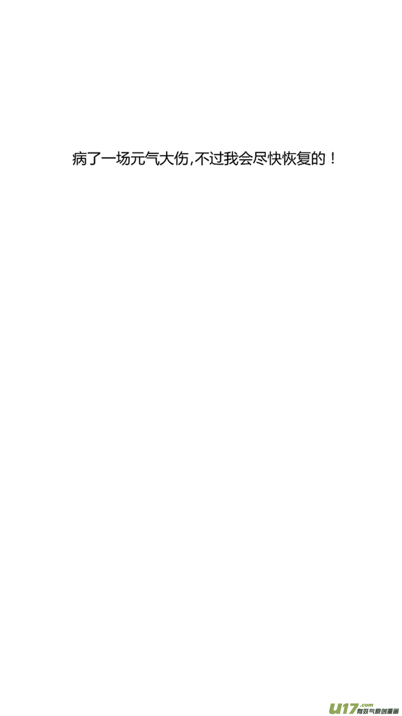 球娘韩漫全集-一百九十六.美男计无删减无遮挡章节图片 