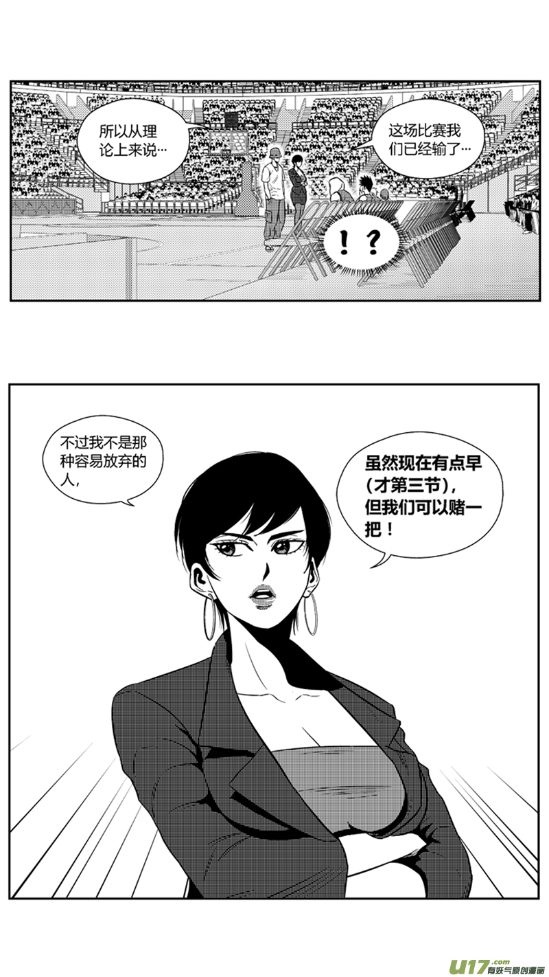 球娘韩漫全集-一百九十六.美男计无删减无遮挡章节图片 