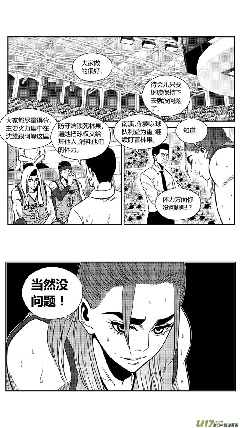 球娘韩漫全集-一百九十六.美男计无删减无遮挡章节图片 