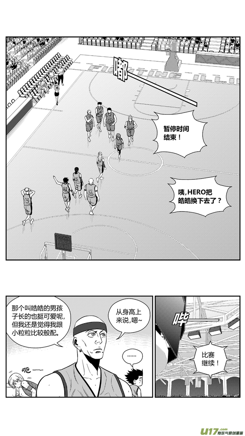 球娘韩漫全集-一百九十六.美男计无删减无遮挡章节图片 