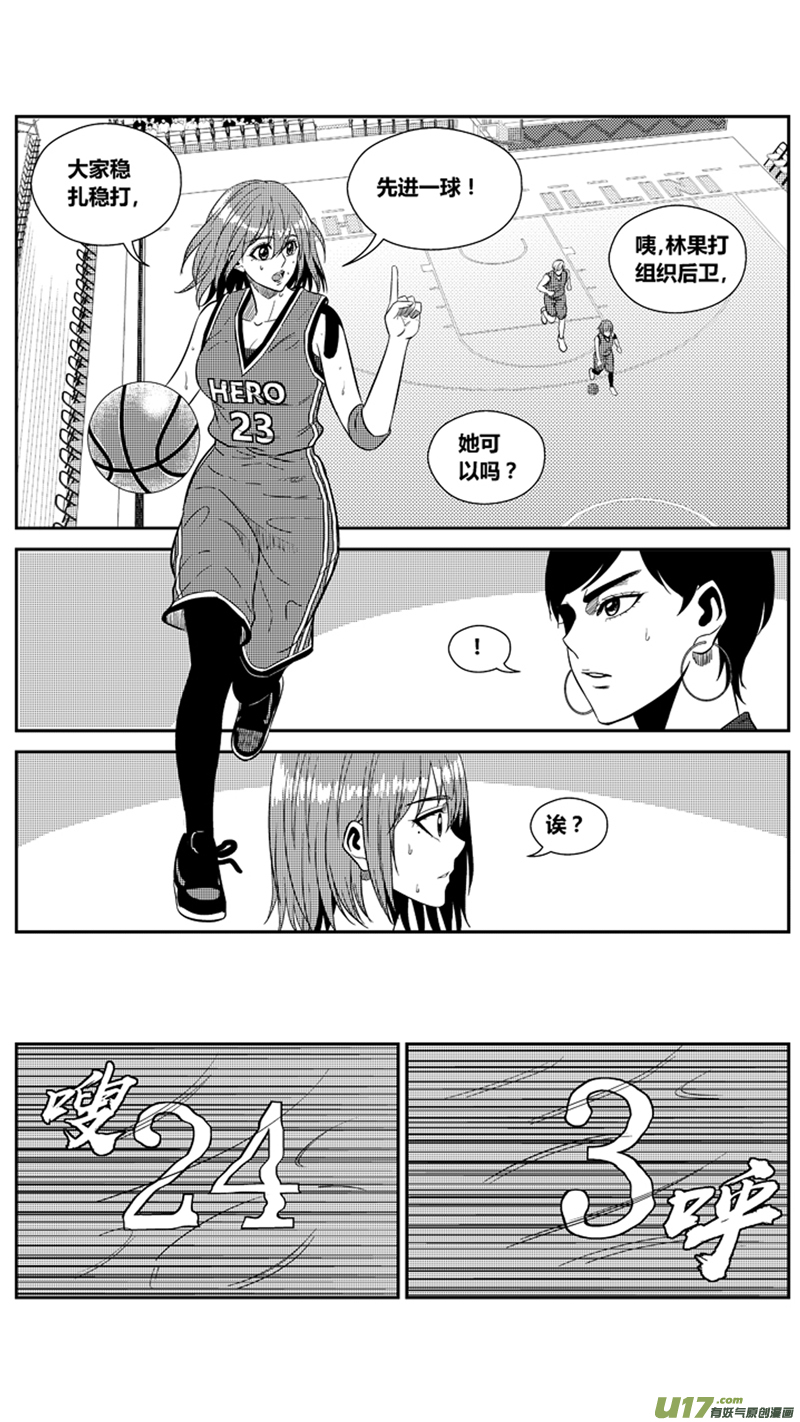 球娘韩漫全集-一百九十六.美男计无删减无遮挡章节图片 
