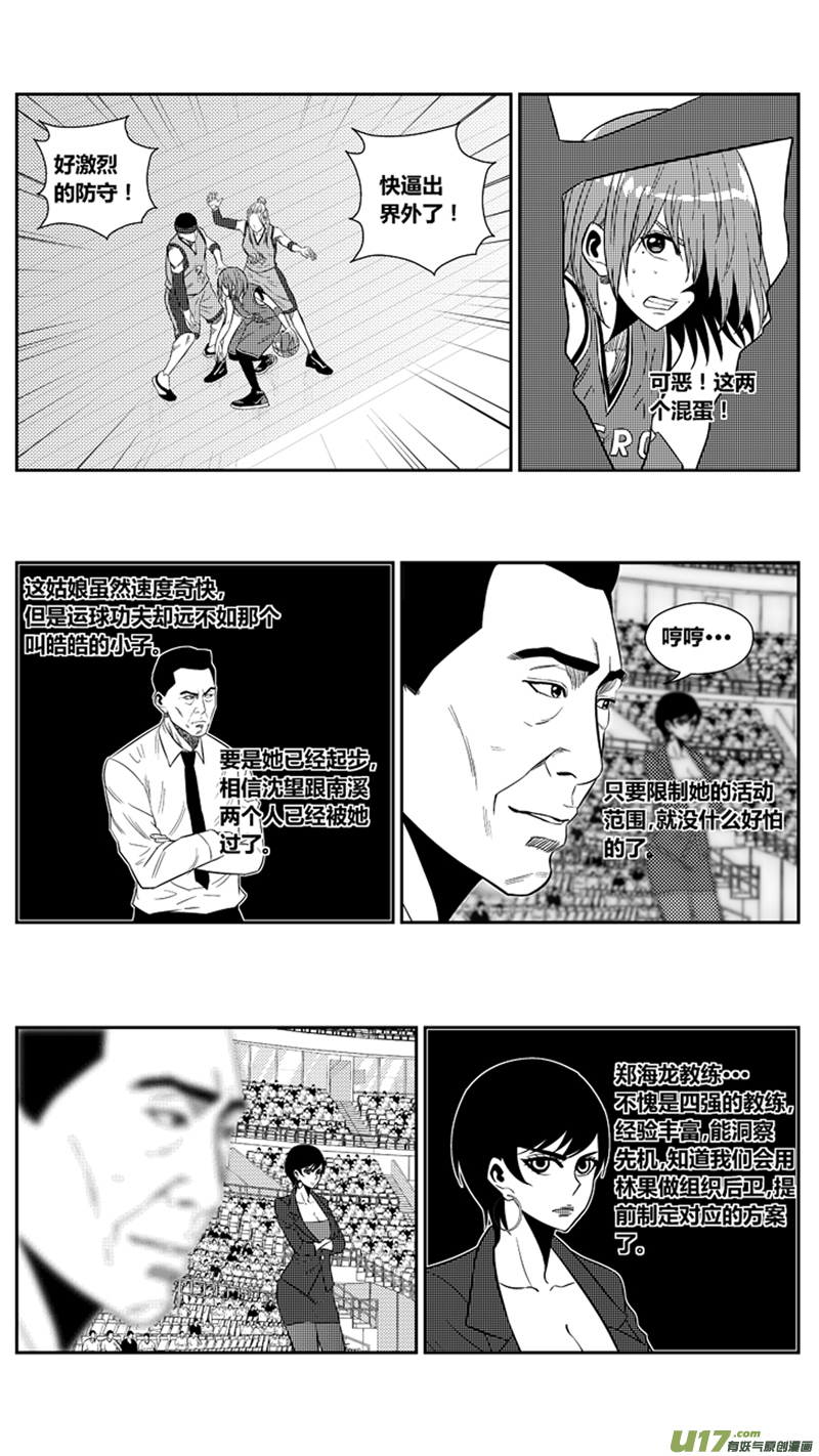 球娘韩漫全集-一百九十六.美男计无删减无遮挡章节图片 