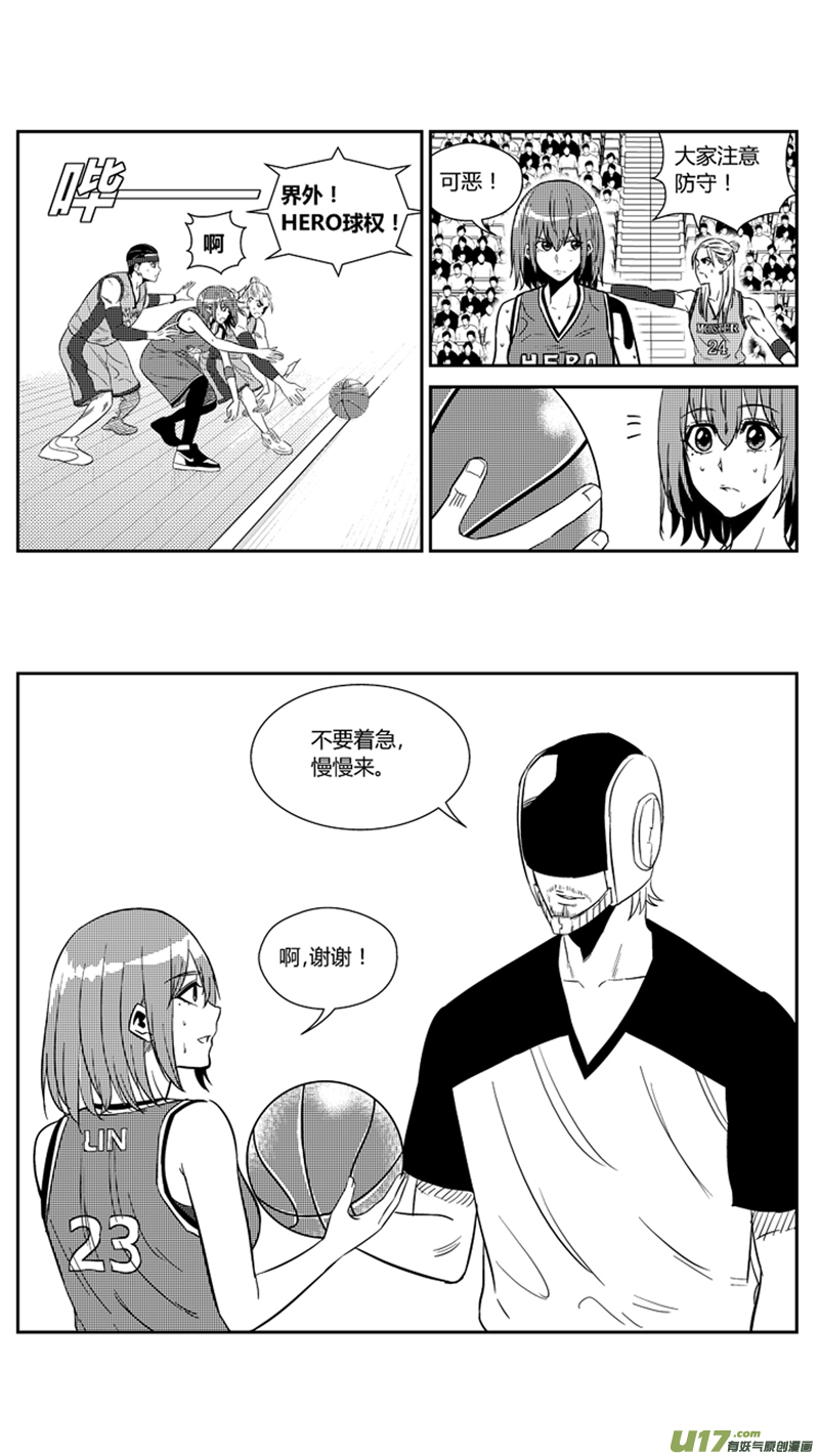 球娘韩漫全集-一百九十六.美男计无删减无遮挡章节图片 