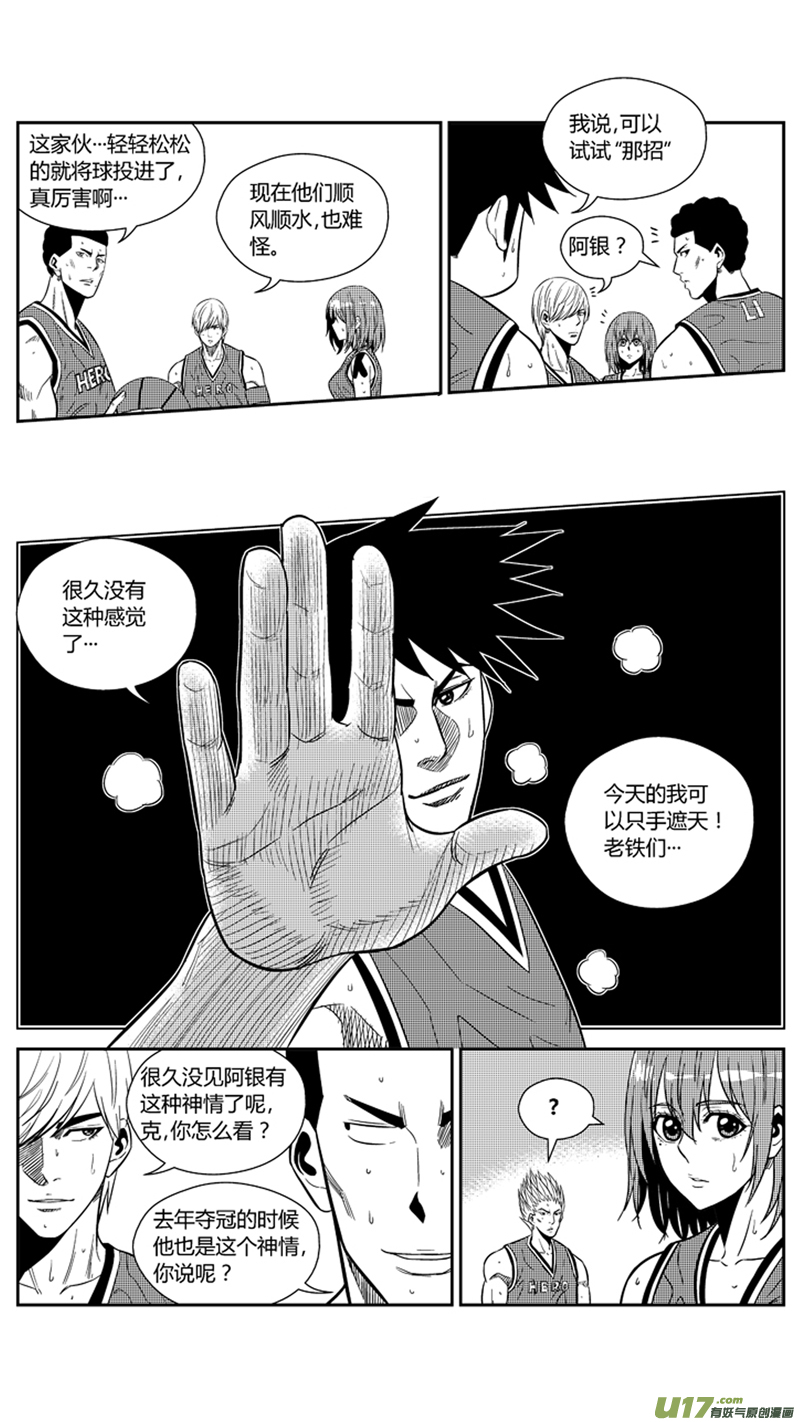 球娘韩漫全集-一百九十七.炙热手感无删减无遮挡章节图片 
