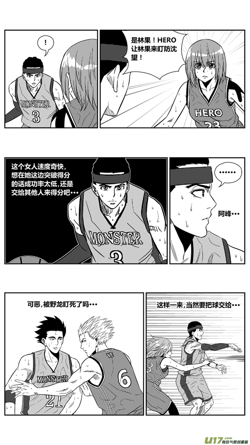 球娘韩漫全集-一百九十八.三分小王子无删减无遮挡章节图片 