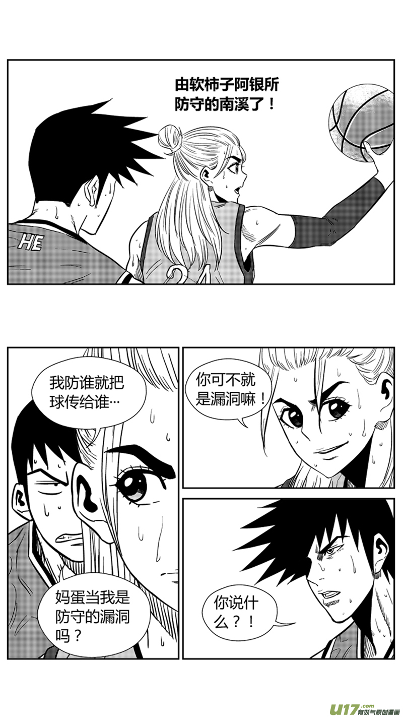 球娘韩漫全集-一百九十八.三分小王子无删减无遮挡章节图片 