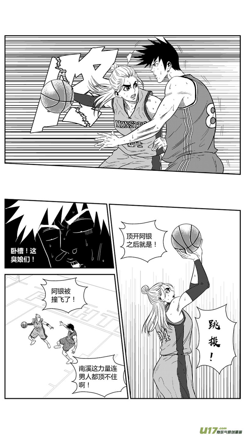 球娘韩漫全集-一百九十八.三分小王子无删减无遮挡章节图片 