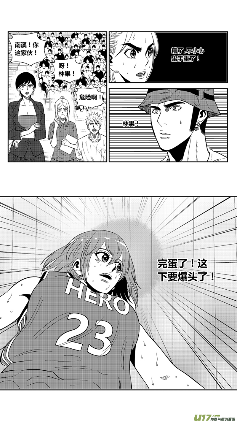 球娘韩漫全集-一百九十八.三分小王子无删减无遮挡章节图片 