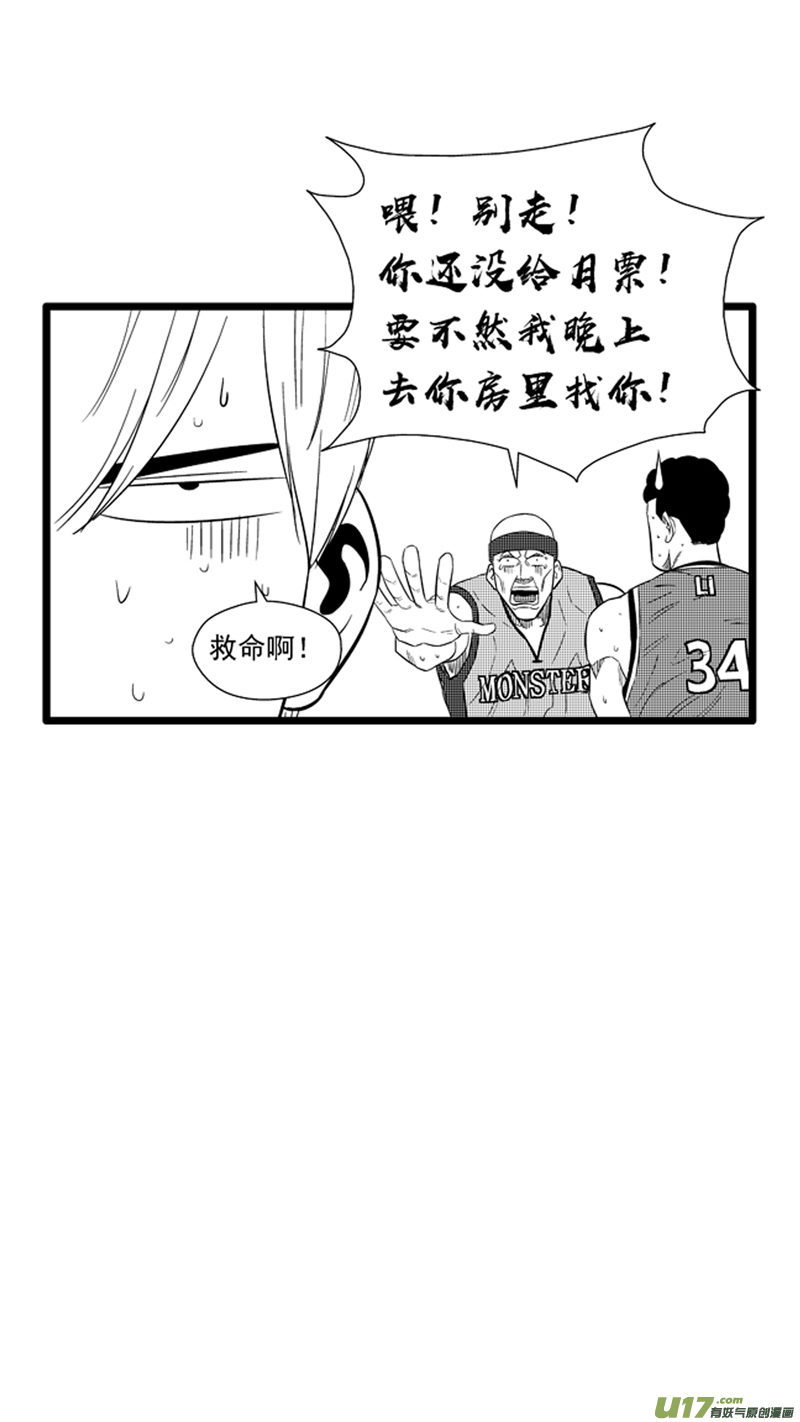 球娘韩漫全集-一百九十八.三分小王子无删减无遮挡章节图片 