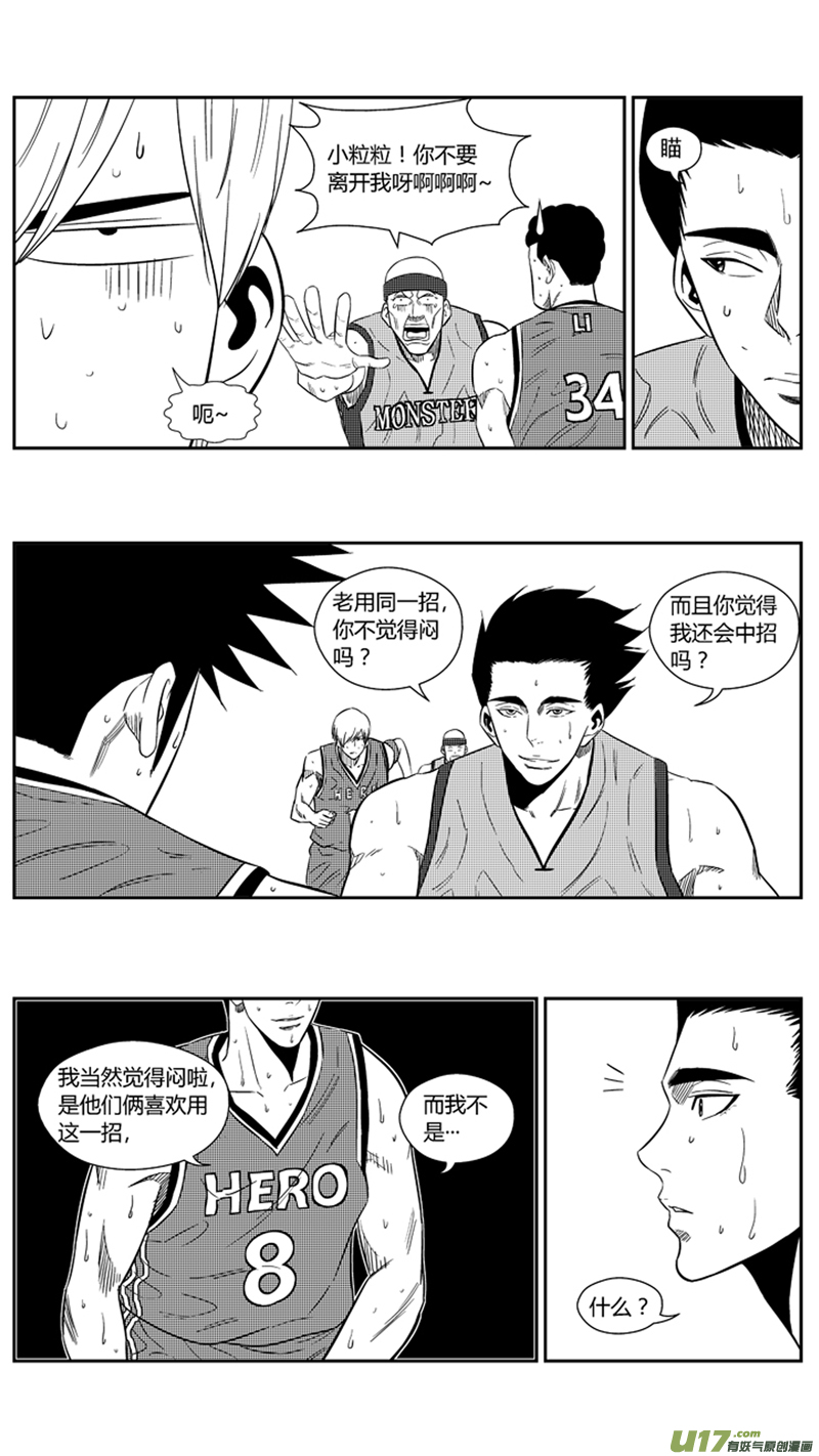 球娘韩漫全集-一百九十八.三分小王子无删减无遮挡章节图片 