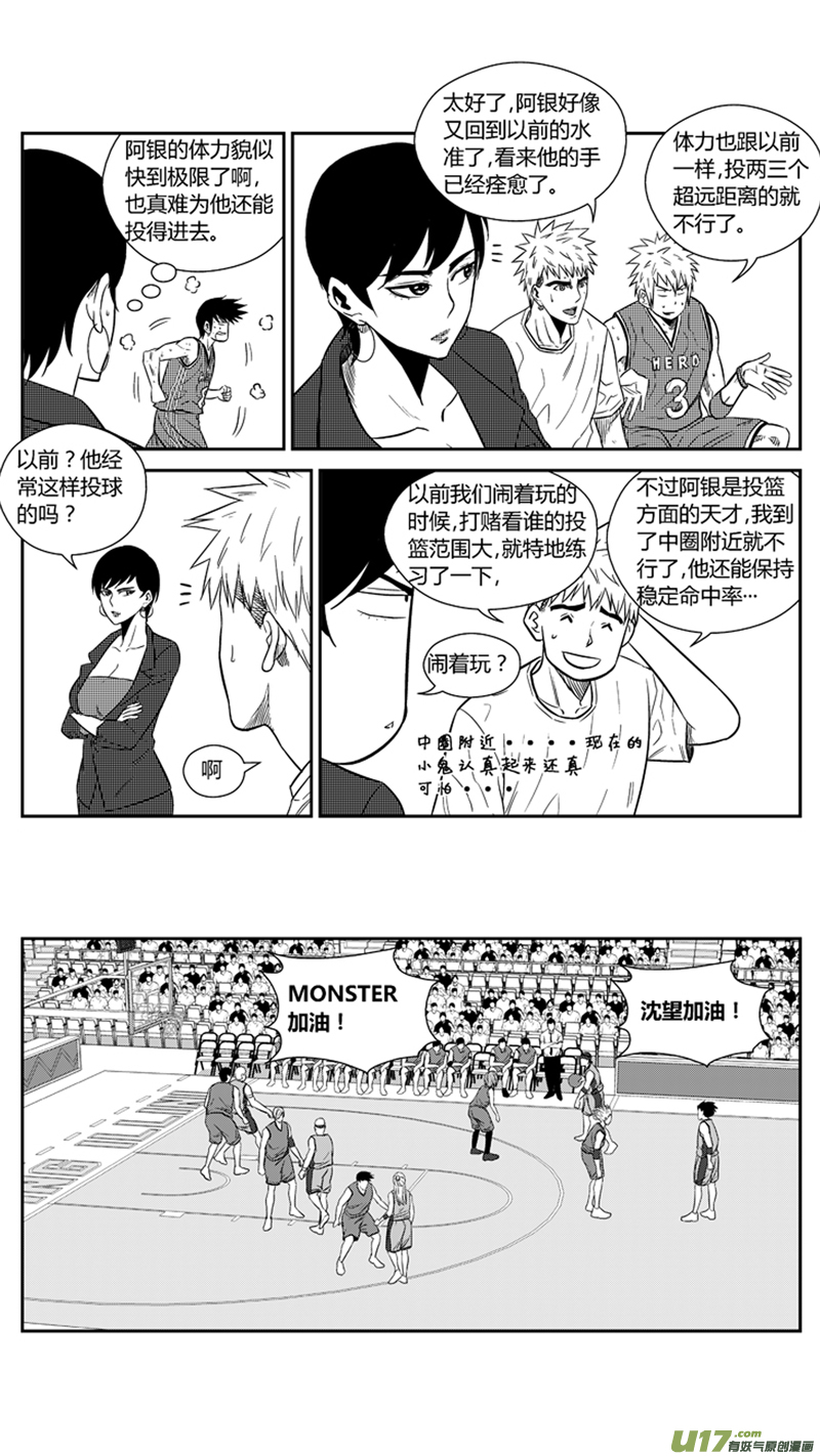 球娘韩漫全集-一百九十八.三分小王子无删减无遮挡章节图片 