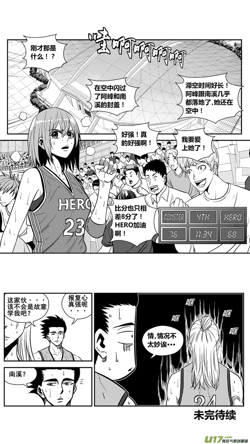 球娘韩漫全集-一百九十九.以彼之道还施彼身无删减无遮挡章节图片 