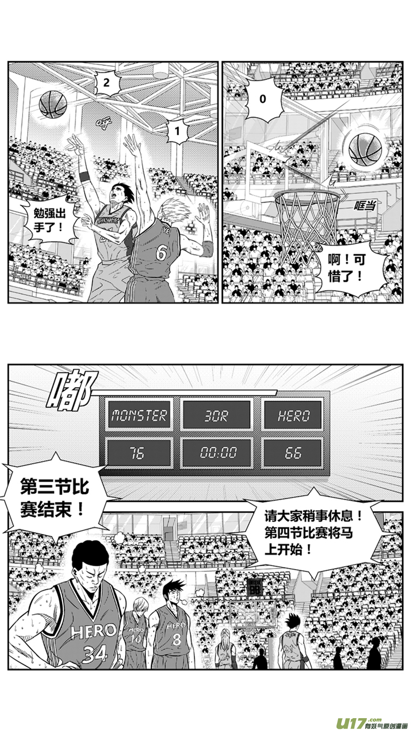 球娘韩漫全集-一百九十九.以彼之道还施彼身无删减无遮挡章节图片 