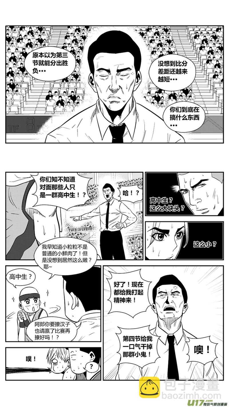 球娘韩漫全集-一百九十九.以彼之道还施彼身无删减无遮挡章节图片 