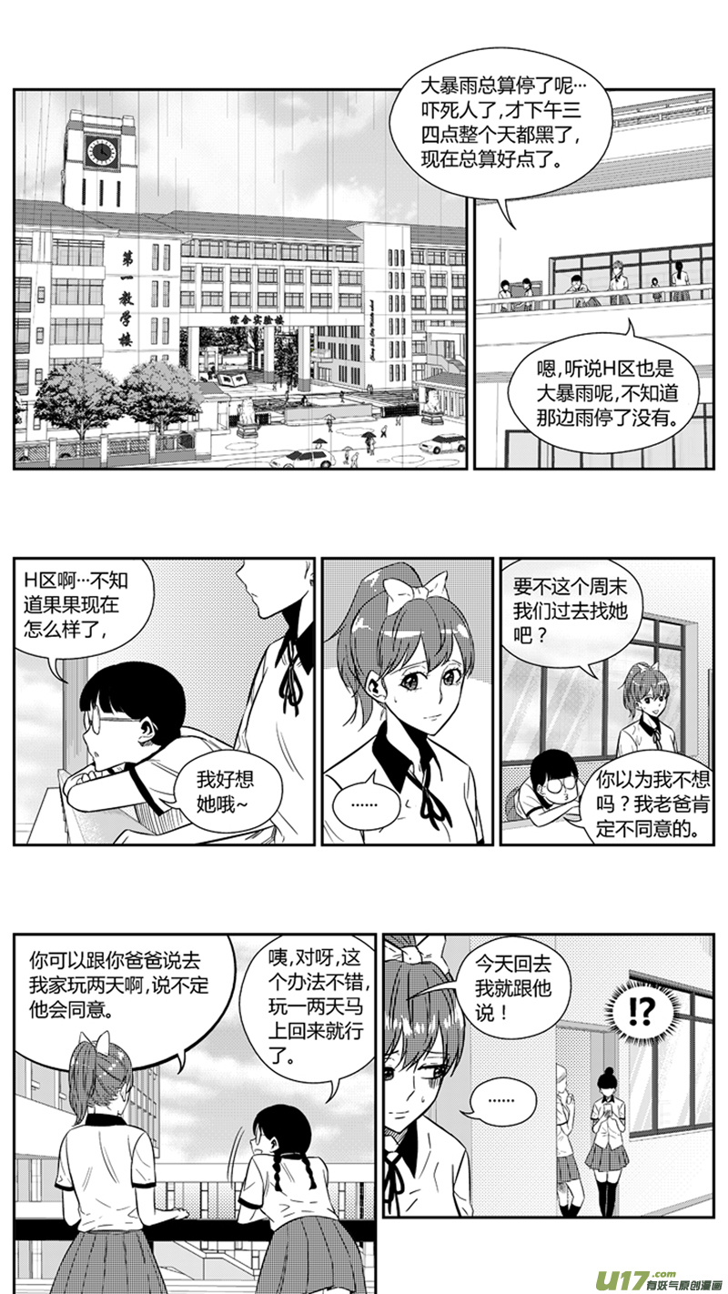 球娘韩漫全集-一百九十九.以彼之道还施彼身无删减无遮挡章节图片 