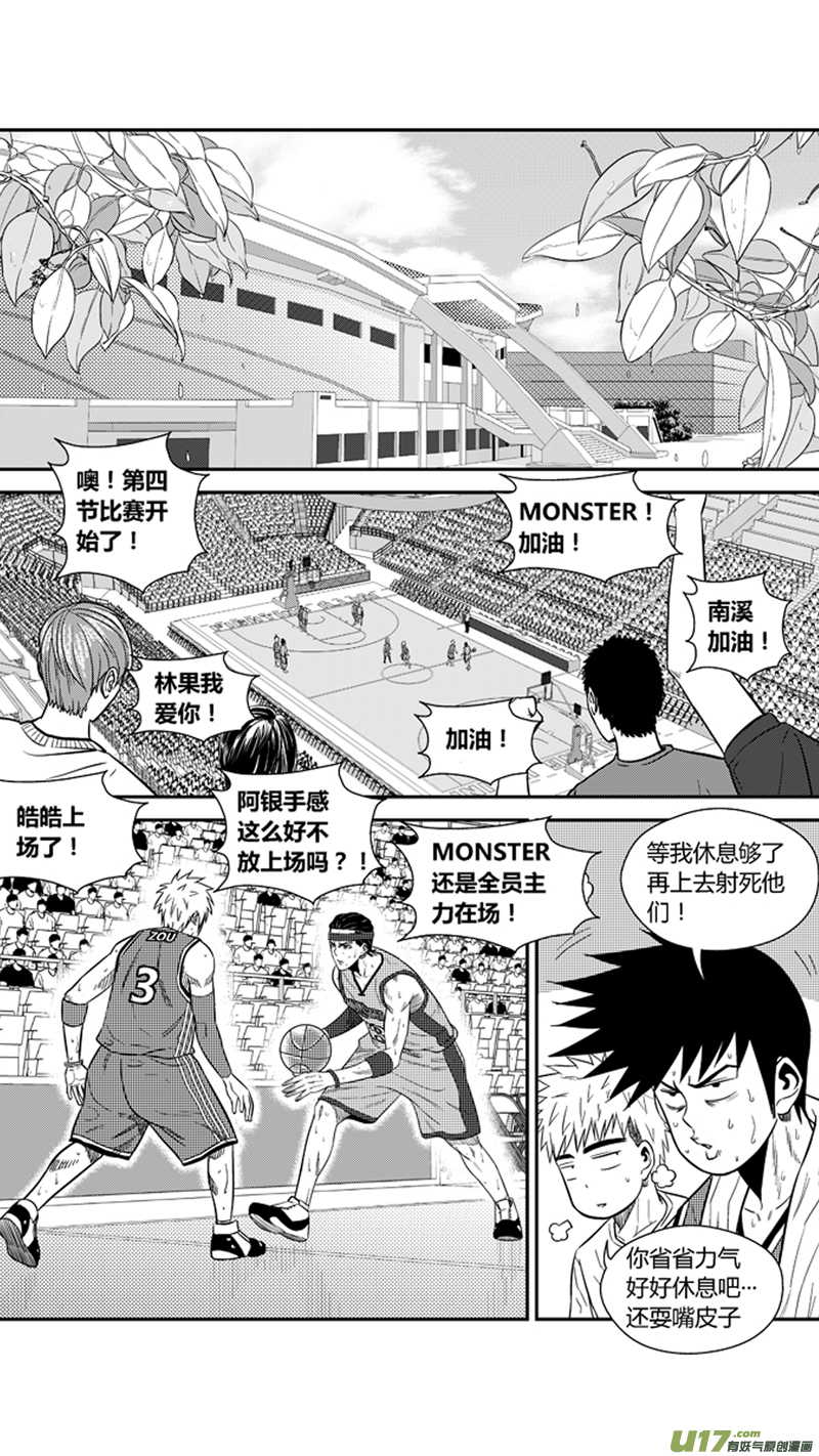 球娘韩漫全集-一百九十九.以彼之道还施彼身无删减无遮挡章节图片 