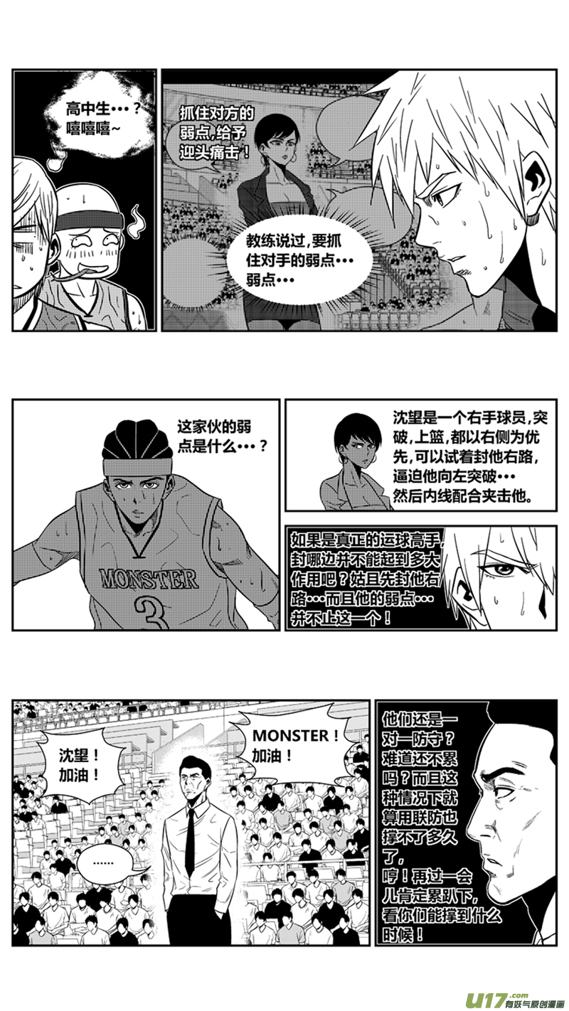 球娘韩漫全集-一百九十九.以彼之道还施彼身无删减无遮挡章节图片 