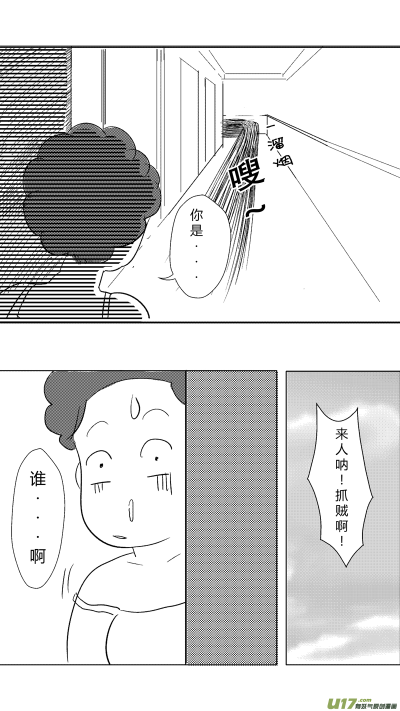 球娘韩漫全集-十九.第一天（下）无删减无遮挡章节图片 