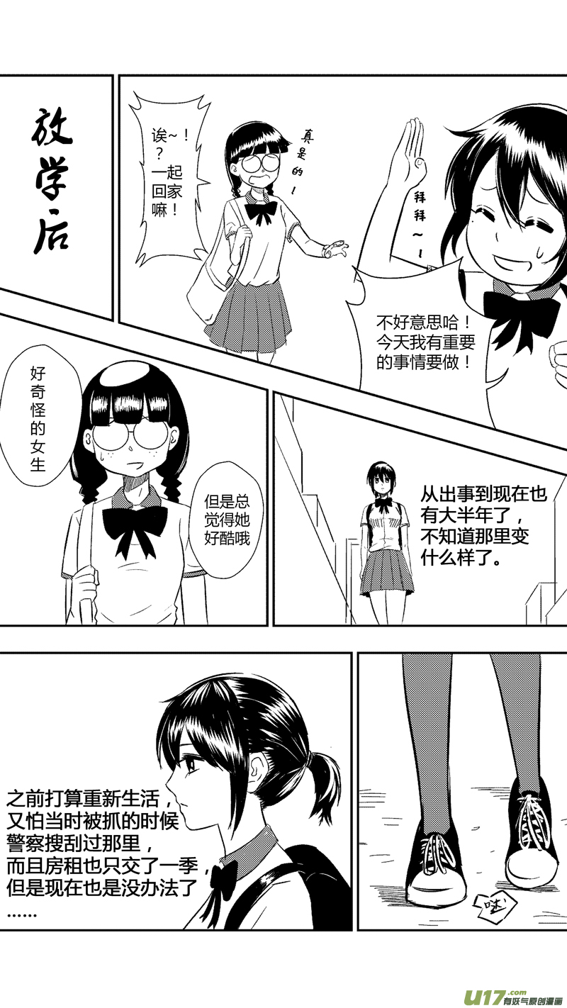 球娘韩漫全集-十九.第一天（下）无删减无遮挡章节图片 