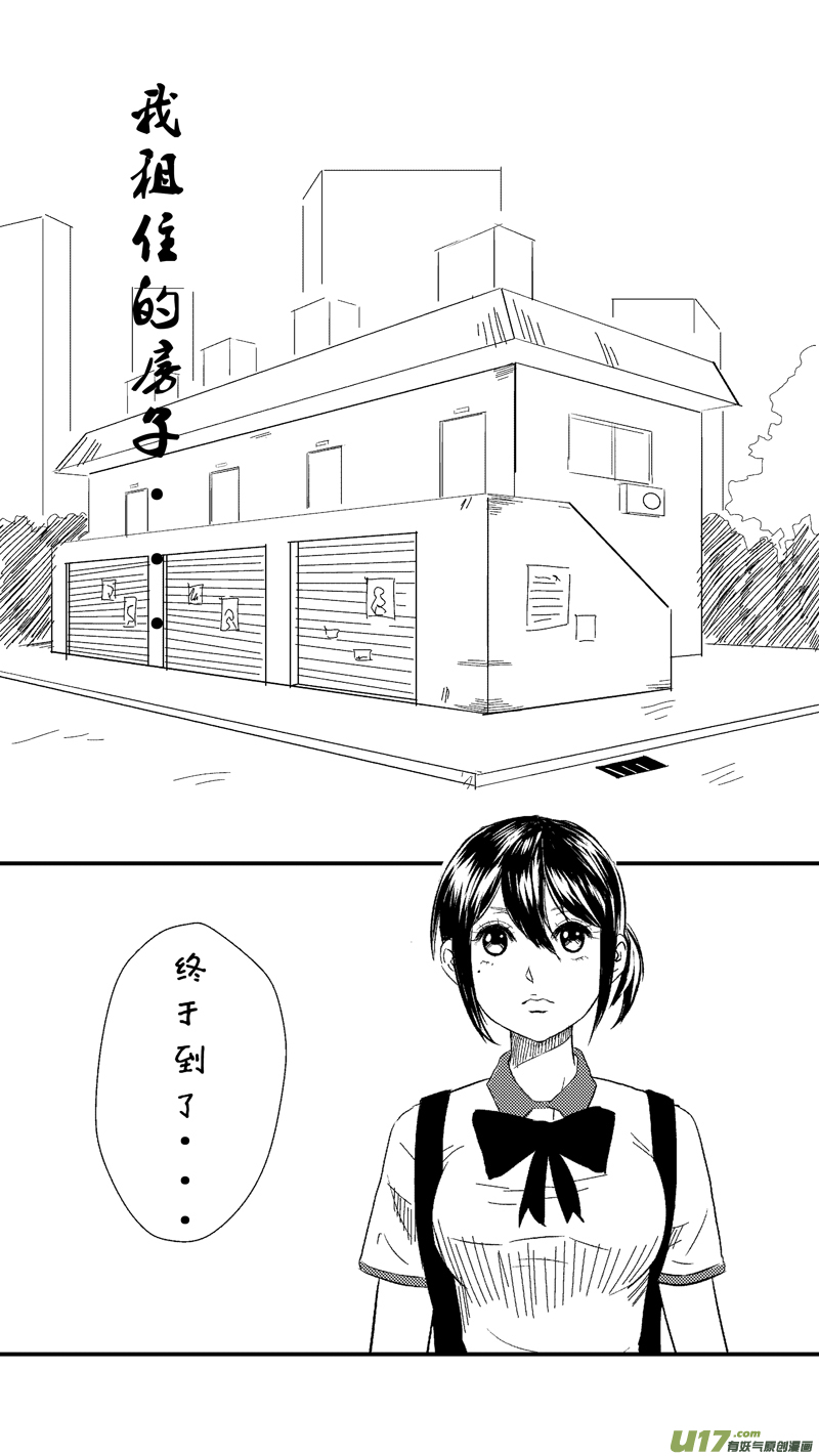 球娘韩漫全集-十九.第一天（下）无删减无遮挡章节图片 
