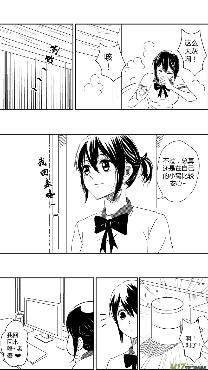 球娘韩漫全集-十九.第一天（下）无删减无遮挡章节图片 