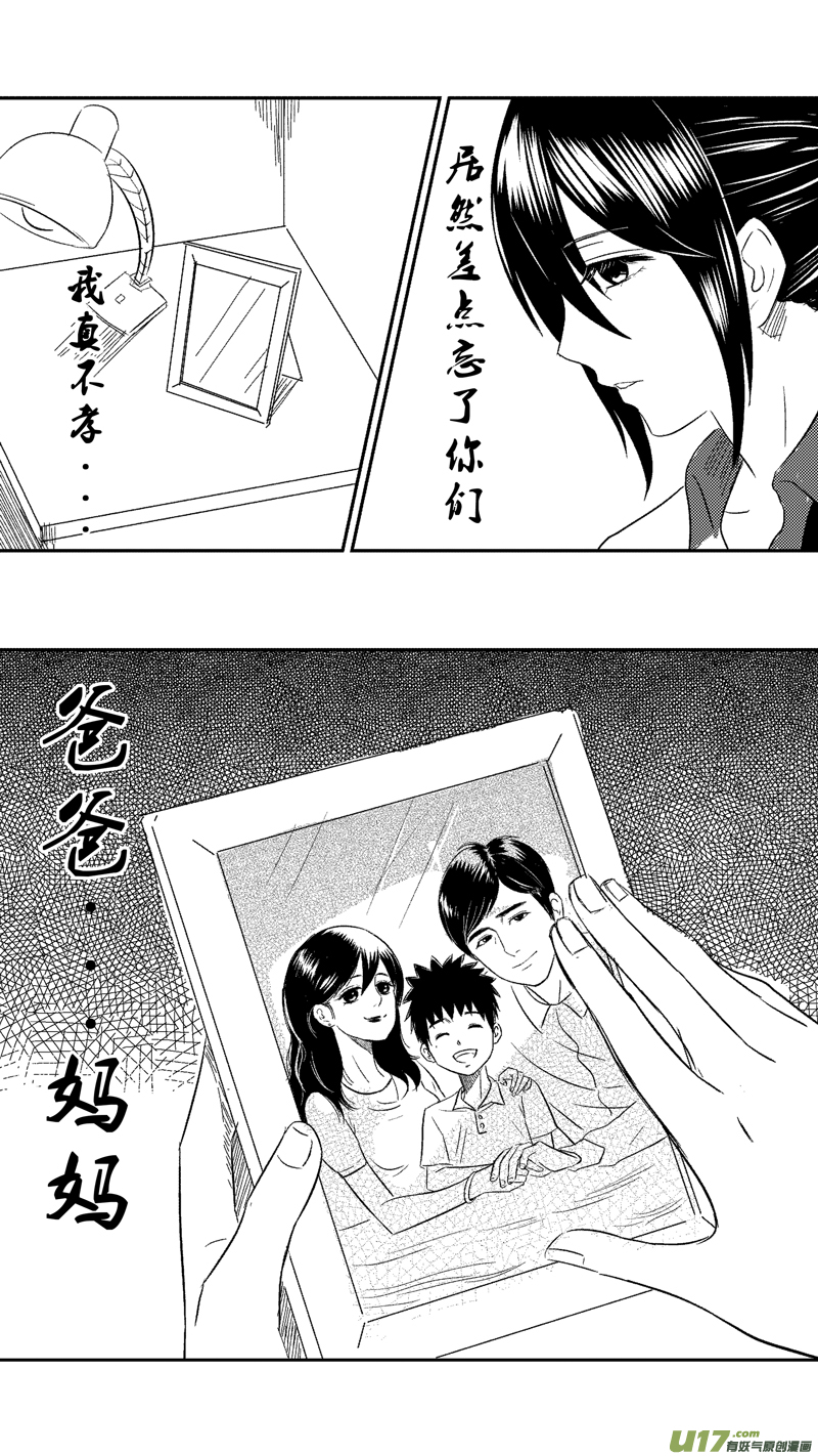 球娘韩漫全集-十九.第一天（下）无删减无遮挡章节图片 