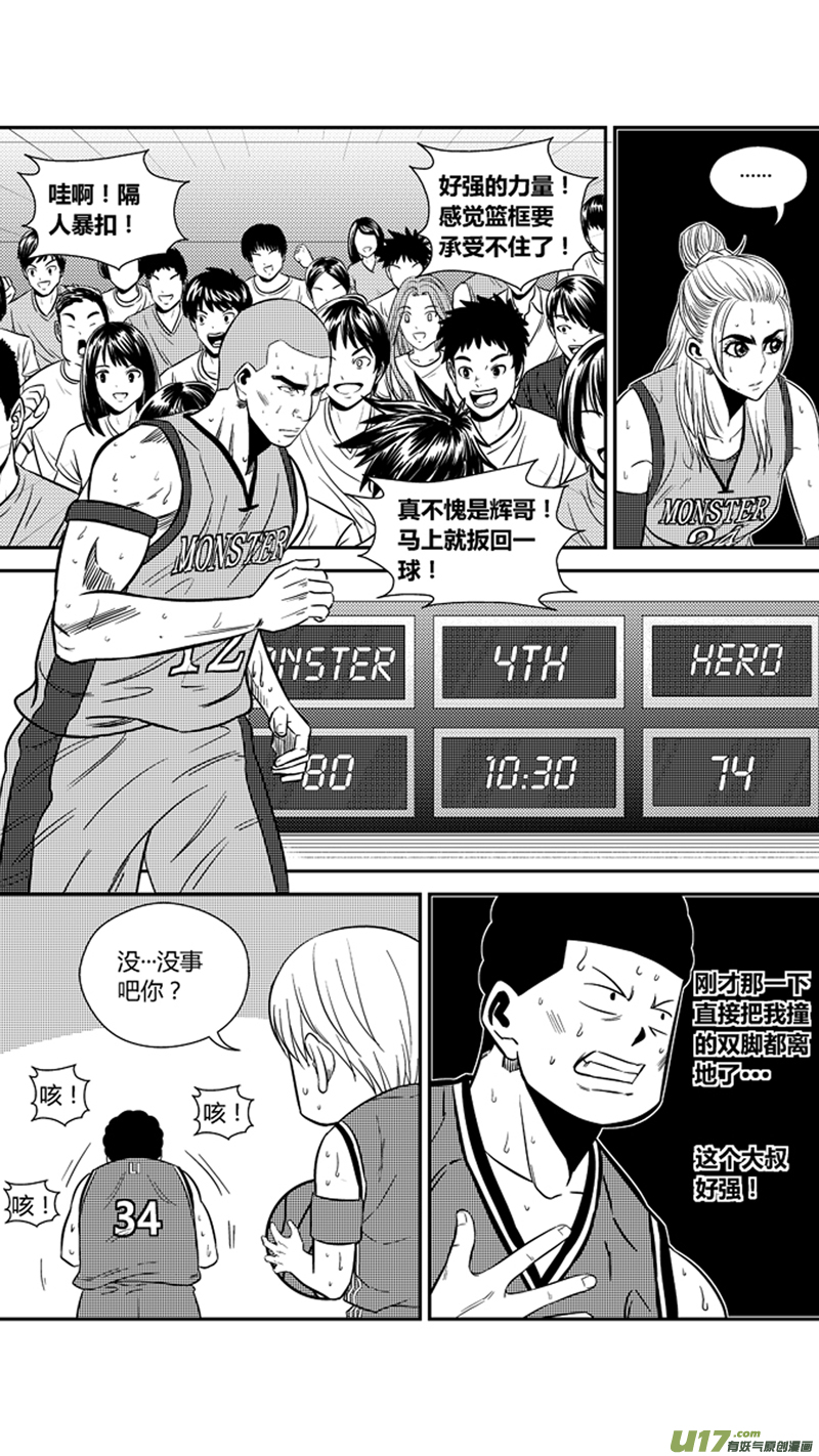 球娘韩漫全集-两百零一.中锋之道无删减无遮挡章节图片 