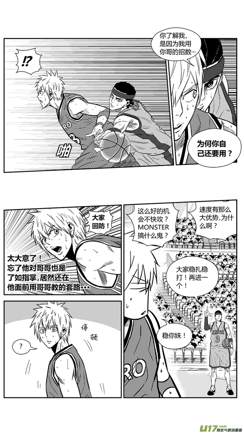 球娘韩漫全集-两百零一.中锋之道无删减无遮挡章节图片 