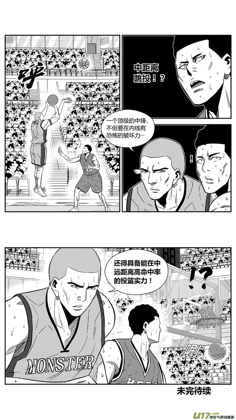 球娘韩漫全集-两百零一.中锋之道无删减无遮挡章节图片 
