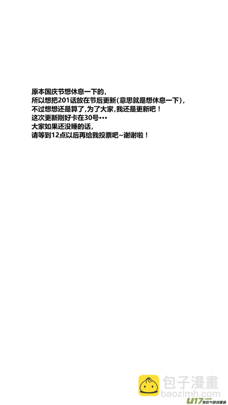 球娘韩漫全集-两百零一.中锋之道无删减无遮挡章节图片 