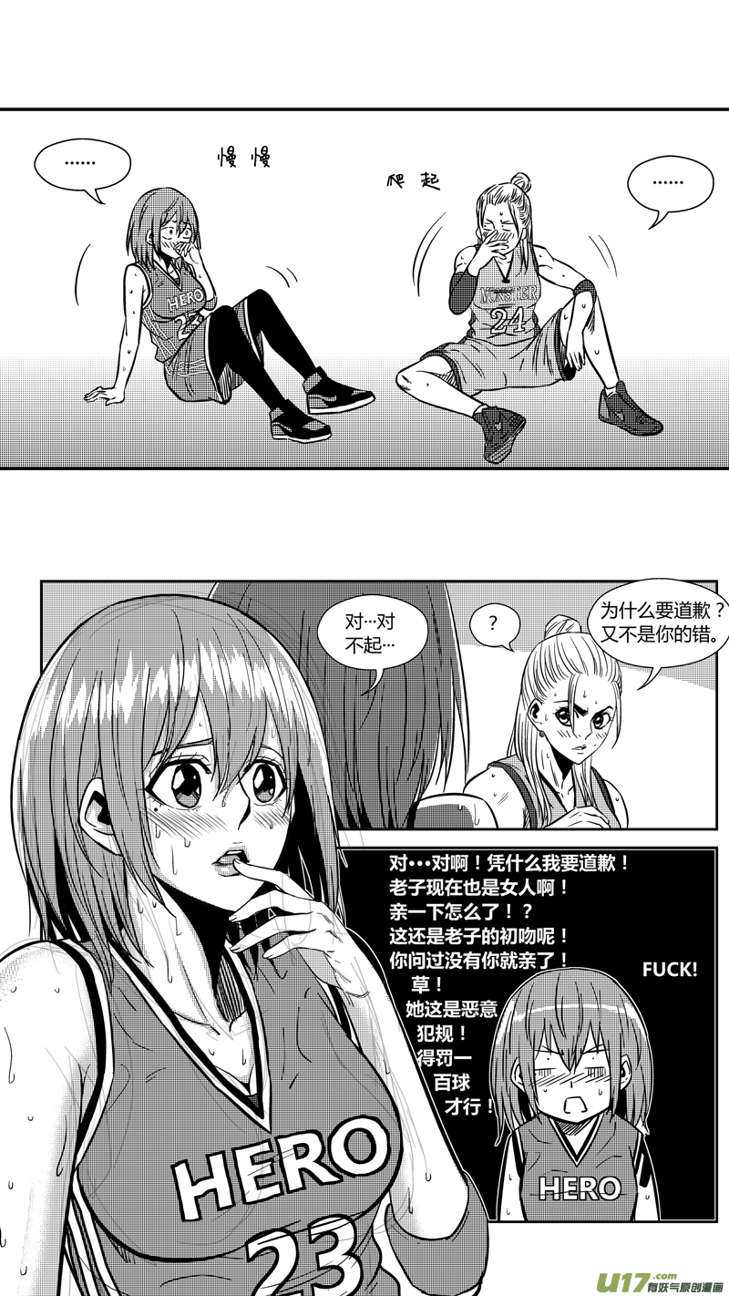 球娘韩漫全集-两百零一.中锋之道无删减无遮挡章节图片 